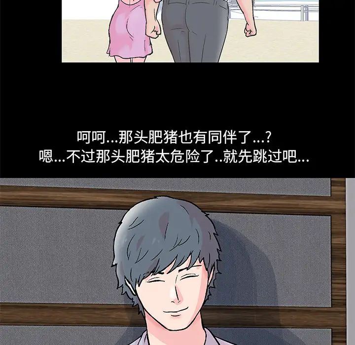反烏托邦遊戲第62话