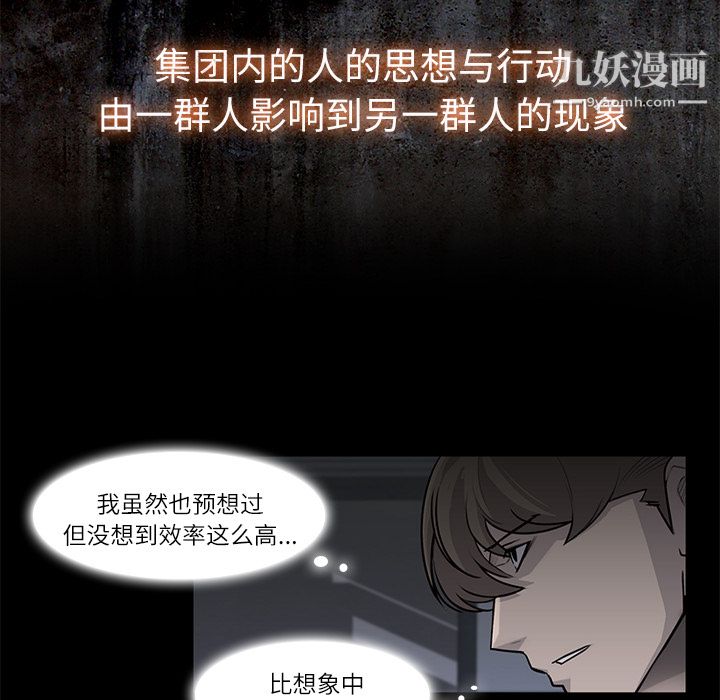 金钱游戏第4话