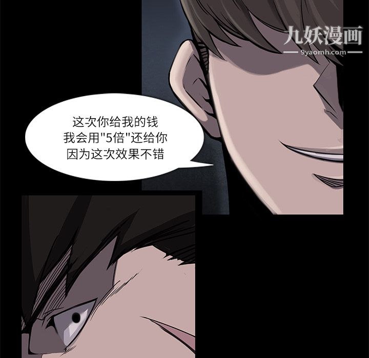 金钱游戏第4话