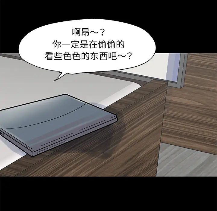 反烏托邦遊戲第62话