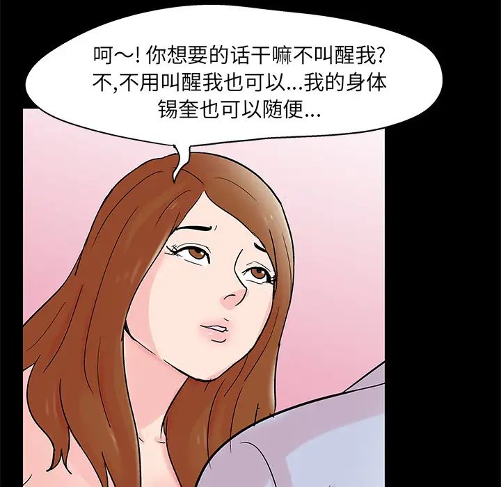 反乌托邦游戏第62话