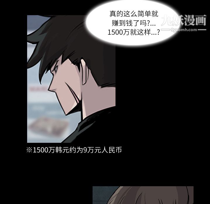 金钱游戏第4话
