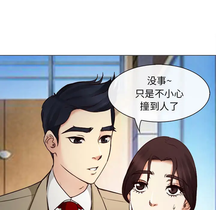 雪花第28话