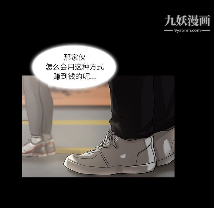 金钱游戏第4话