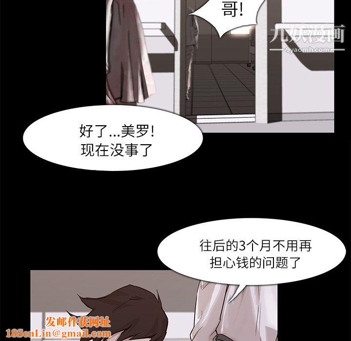 金钱游戏第4话