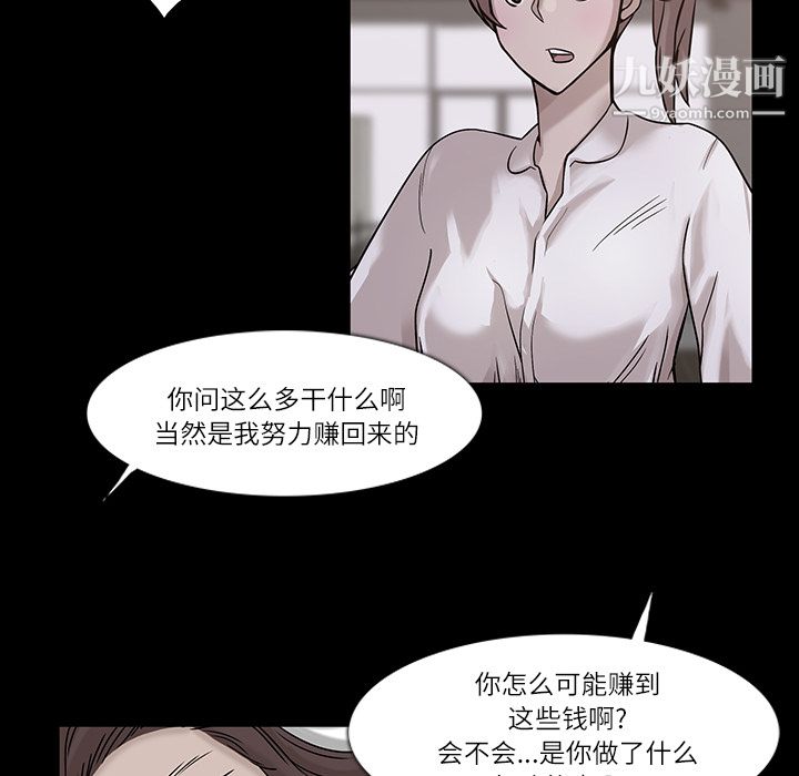 金钱游戏第4话