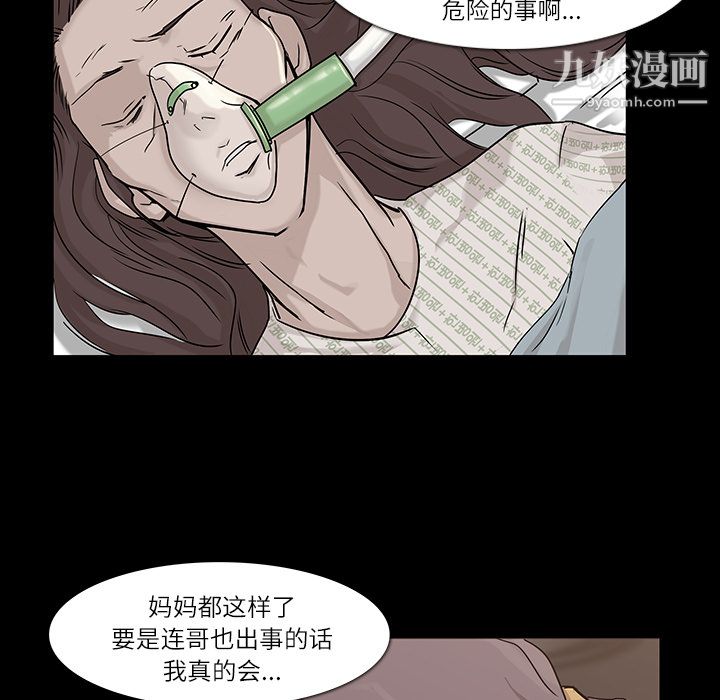 金钱游戏第4话