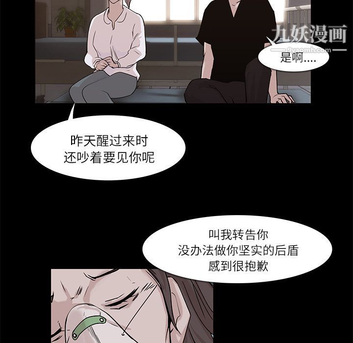 金錢遊戲第4話