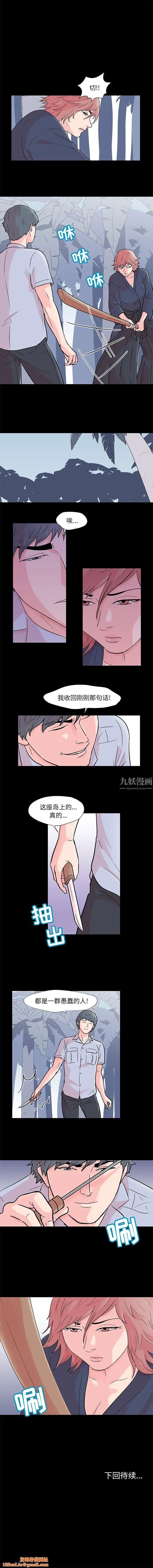 反乌托邦游戏第64话