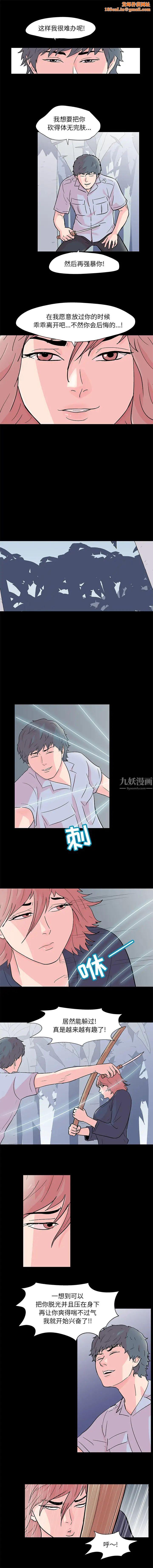 反乌托邦游戏第65话