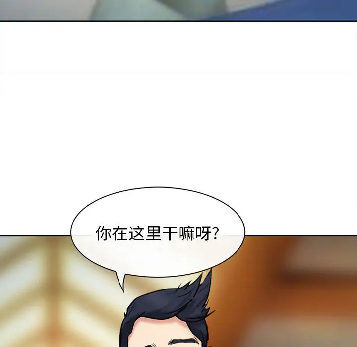 雪花第28话