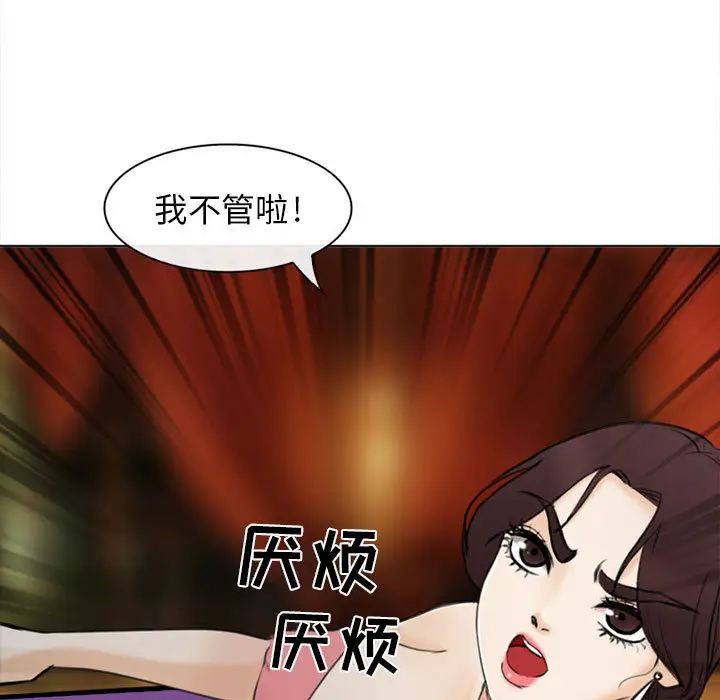 雪花第28话
