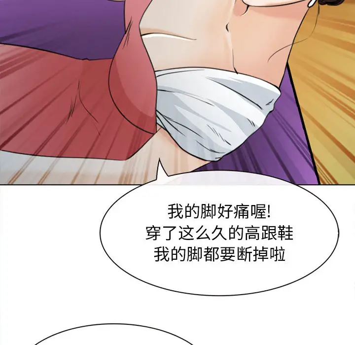 雪花第28话