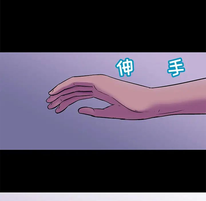《反乌托邦游戏》第67话