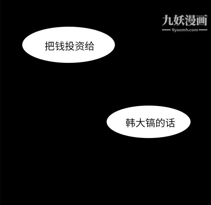 金钱游戏第5话