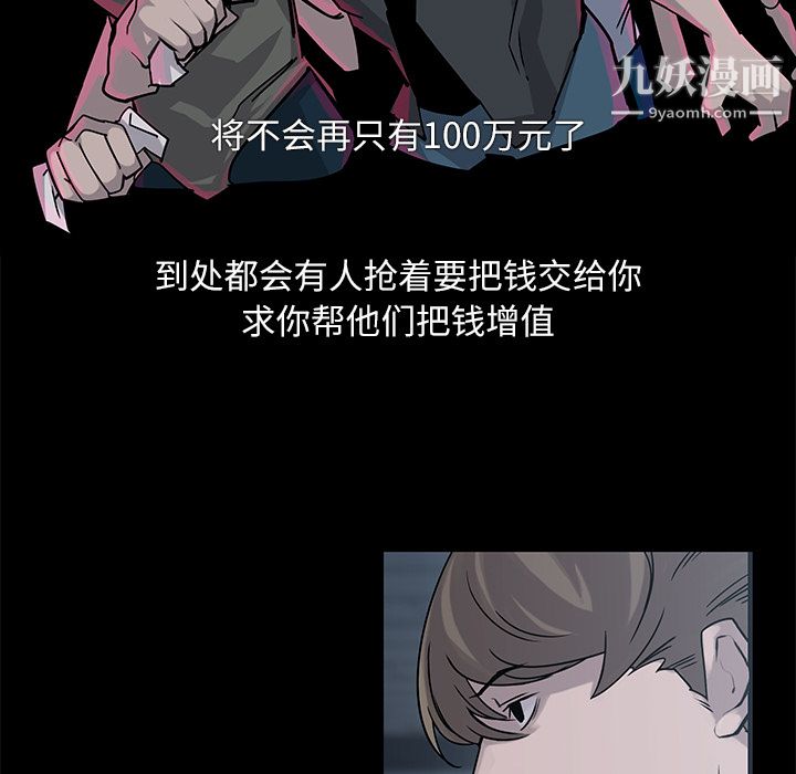 金钱游戏第5话