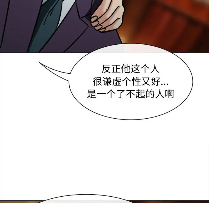 雪花第28话