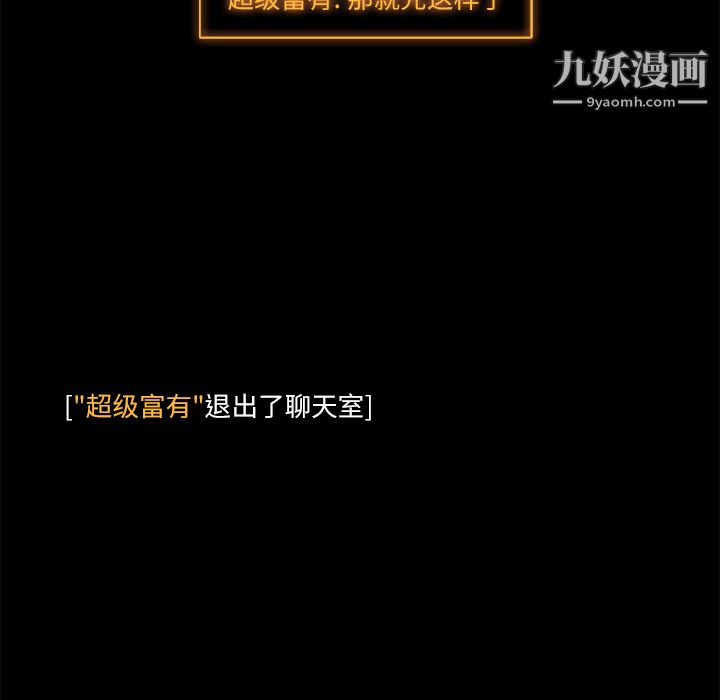 金钱游戏第5话