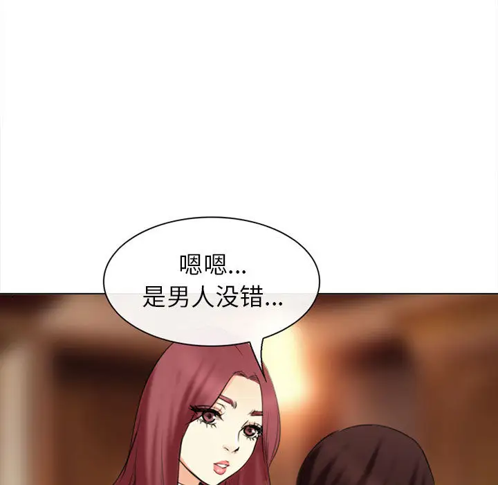 雪花第28话