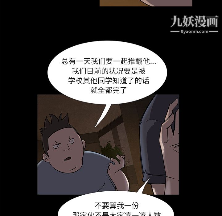 金錢遊戲第5話