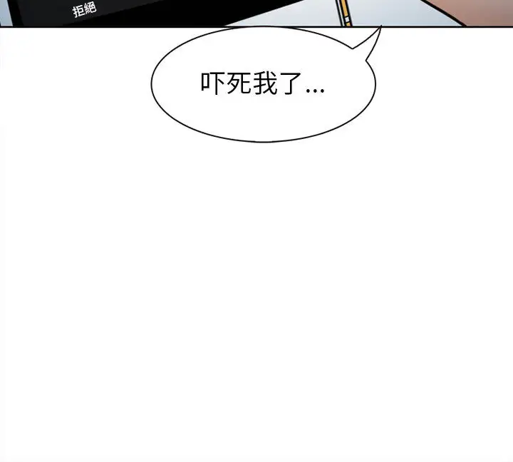 雪花第28话