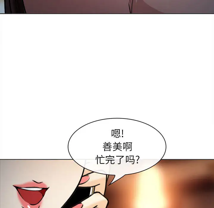 雪花第29话