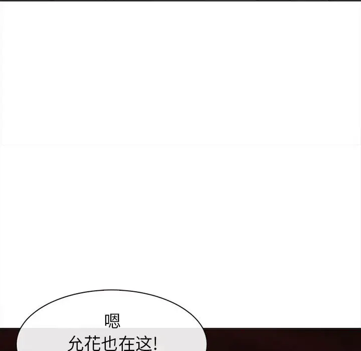 雪花第29话