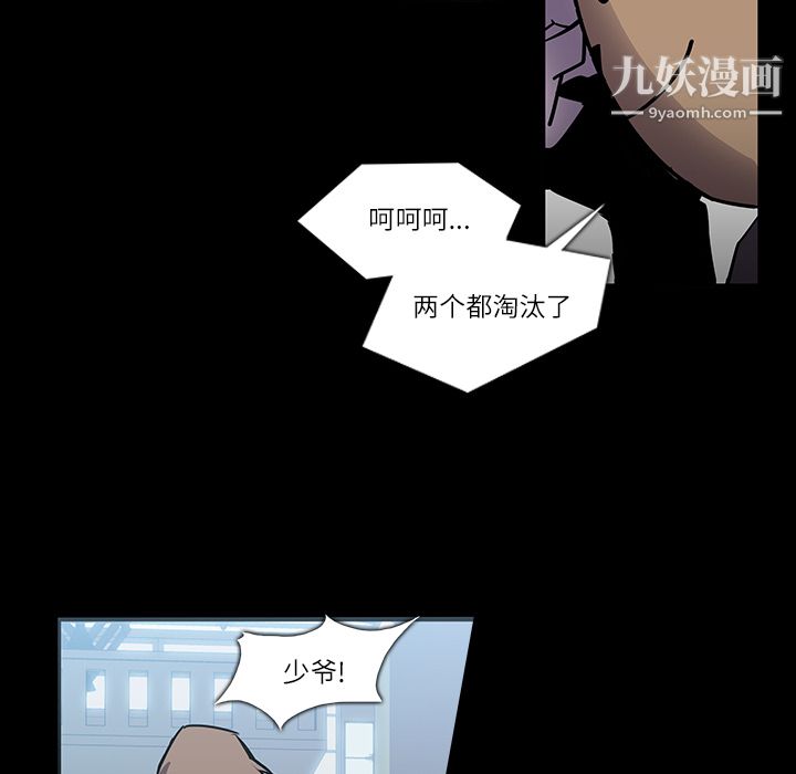 金钱游戏第6话