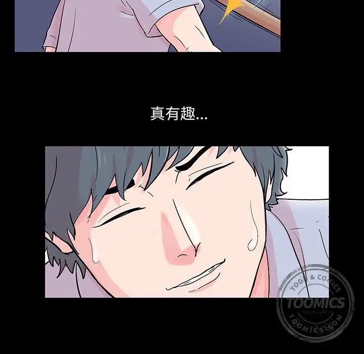 反乌托邦游戏第68话