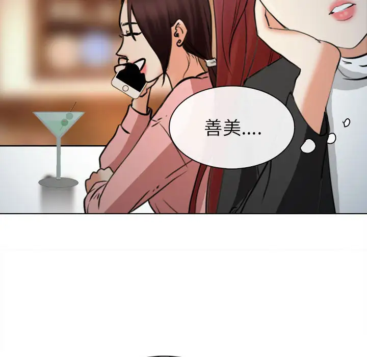 雪花第29话