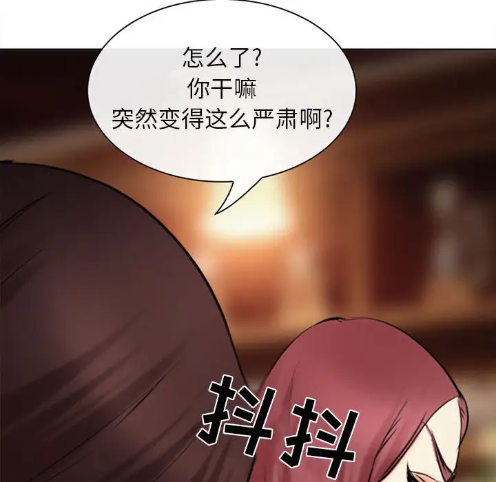 雪花第29话
