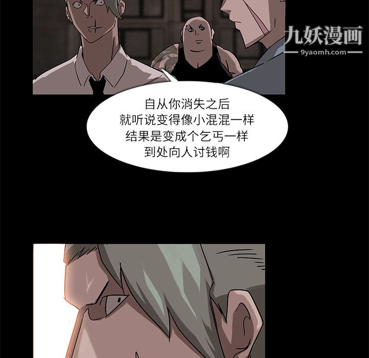 金钱游戏第6话