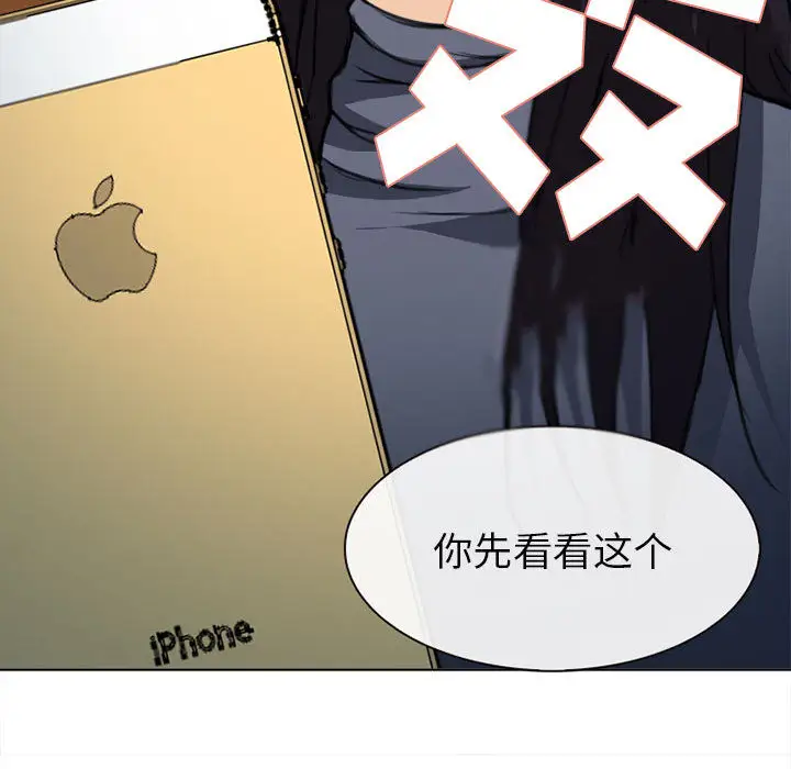 雪花第29话