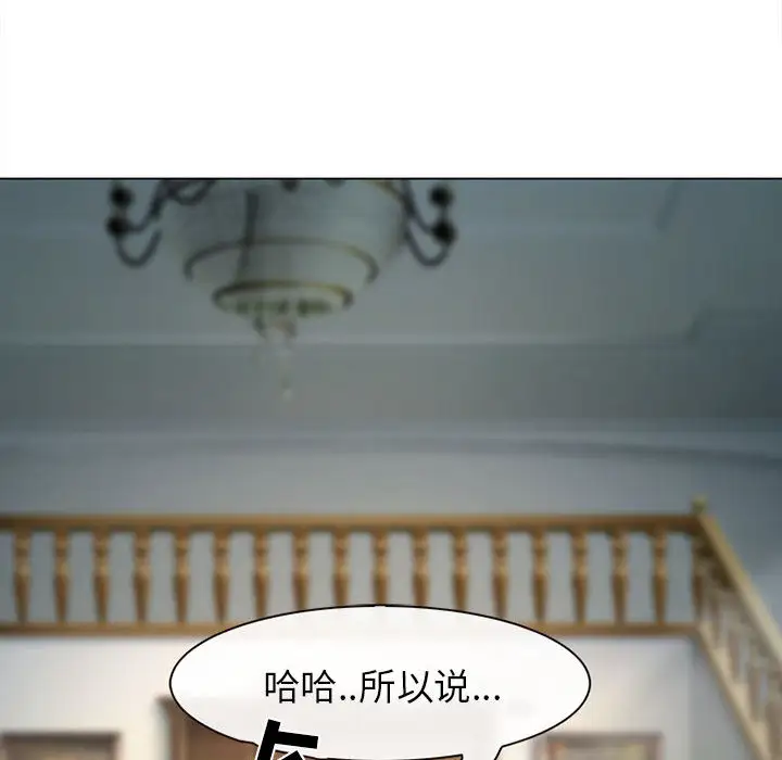 雪花第29话