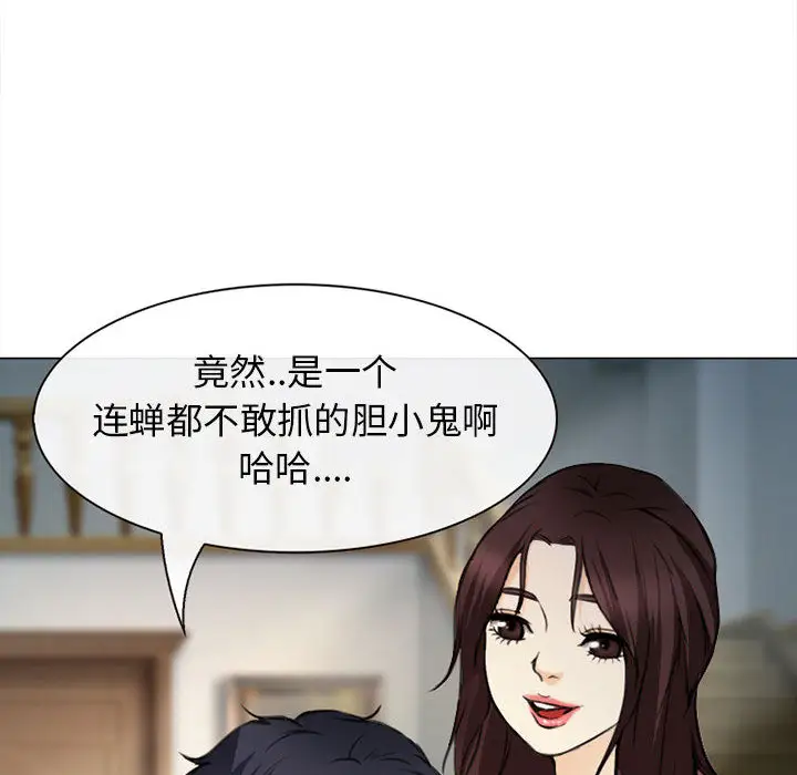 雪花第29话