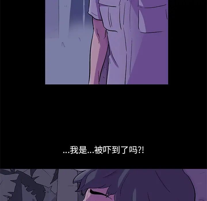 《反乌托邦游戏》第69话