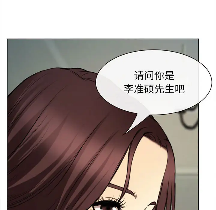 雪花第29话