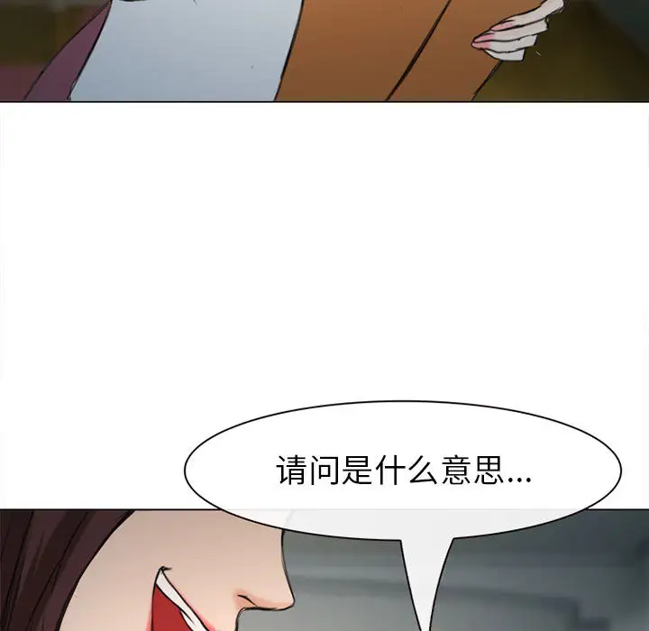 雪花第29话