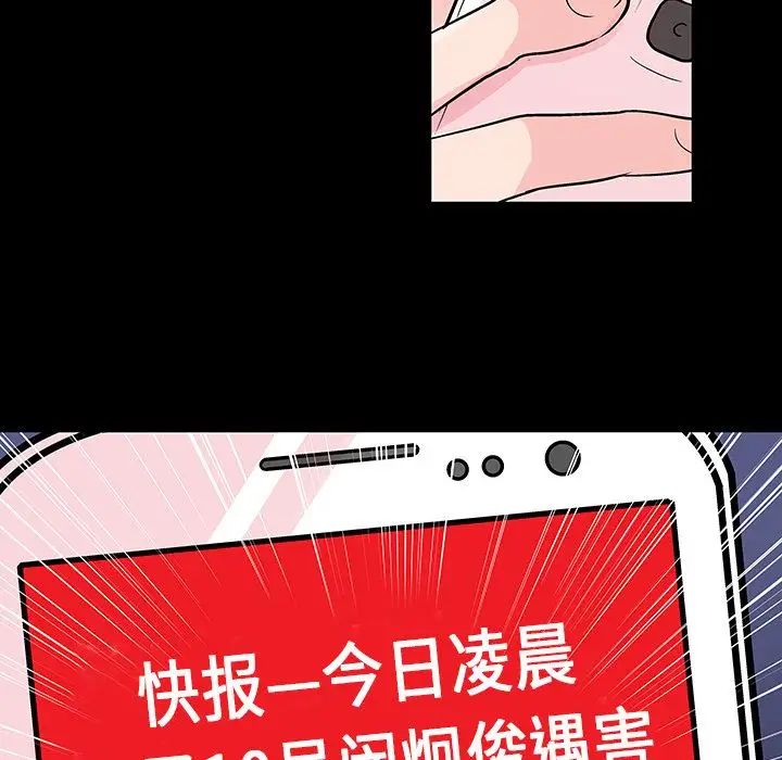 反乌托邦游戏第69话