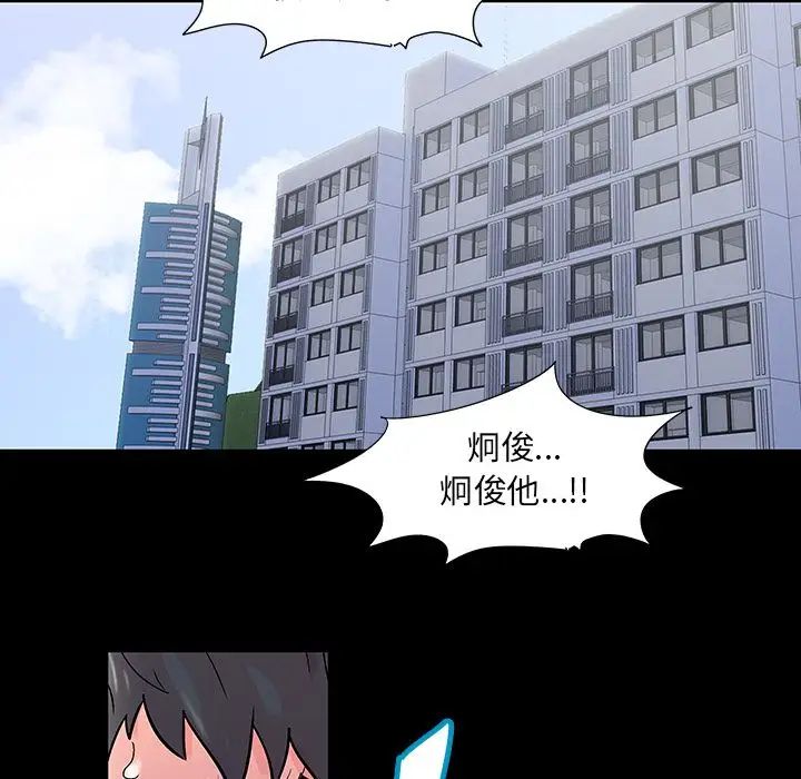反烏托邦遊戲第69话