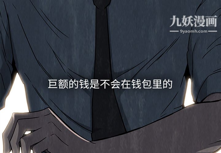 金钱游戏第7话