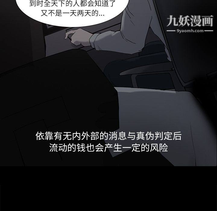 金钱游戏第7话