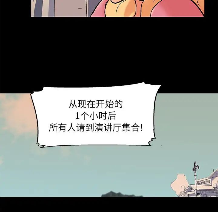 反乌托邦游戏第69话