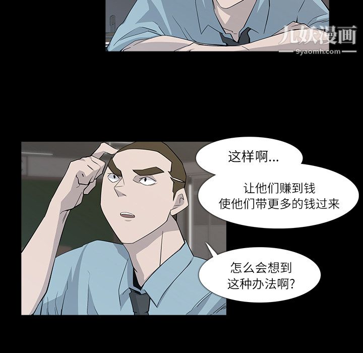 金钱游戏第7话