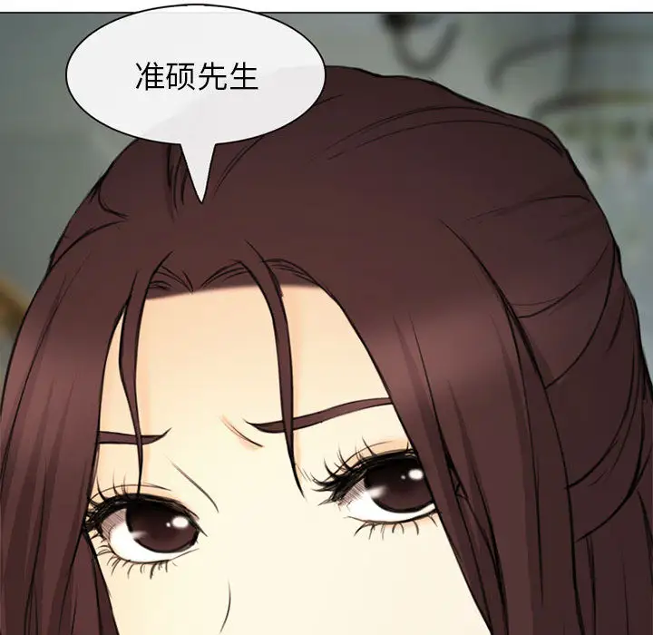 雪花第29话