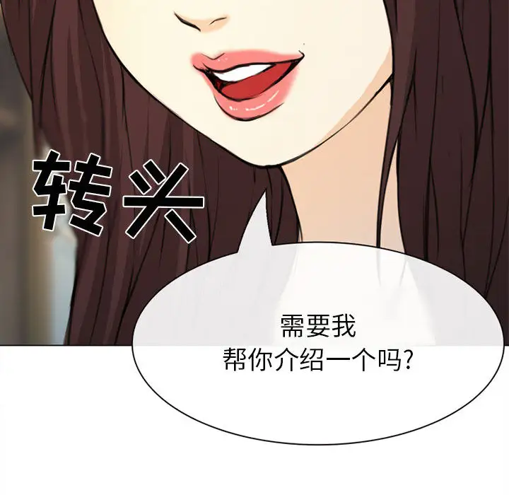 雪花第29话