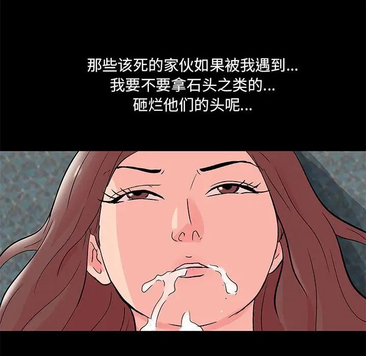 《反乌托邦游戏》第70话