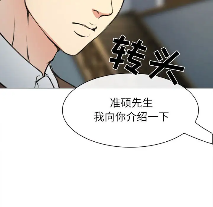 雪花第29话