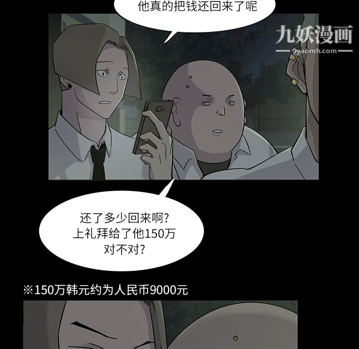 金钱游戏第7话