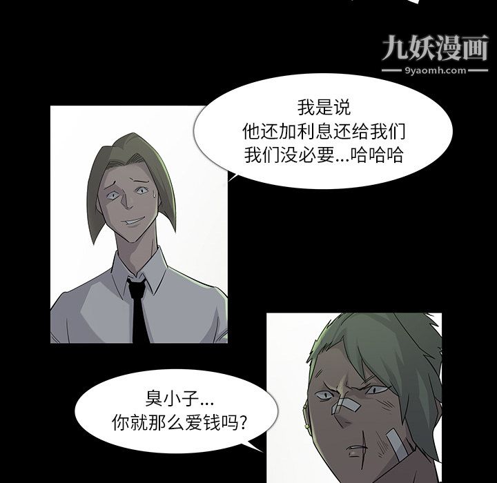 金钱游戏第7话